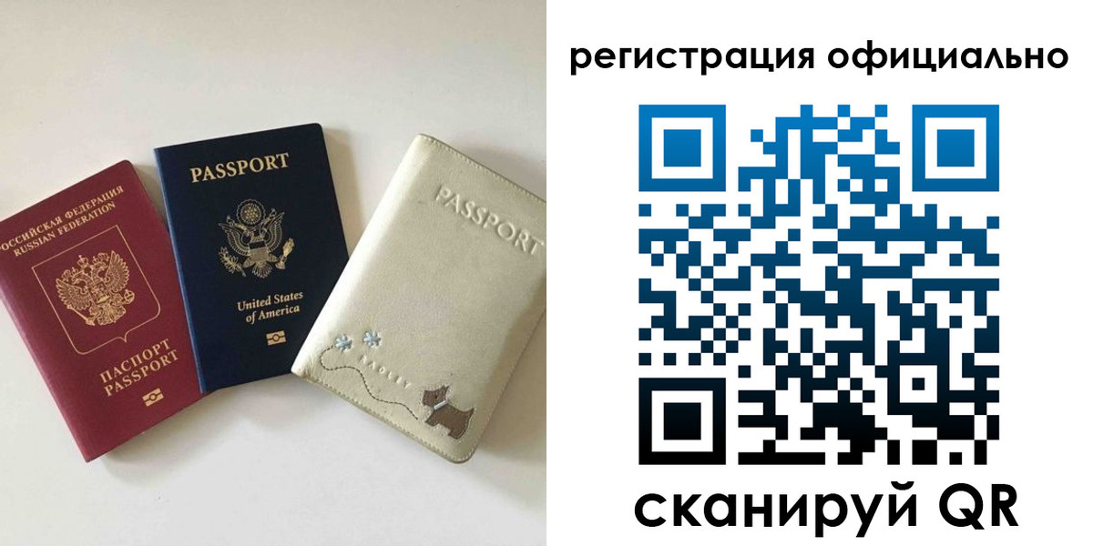 регистрация в Александровске
