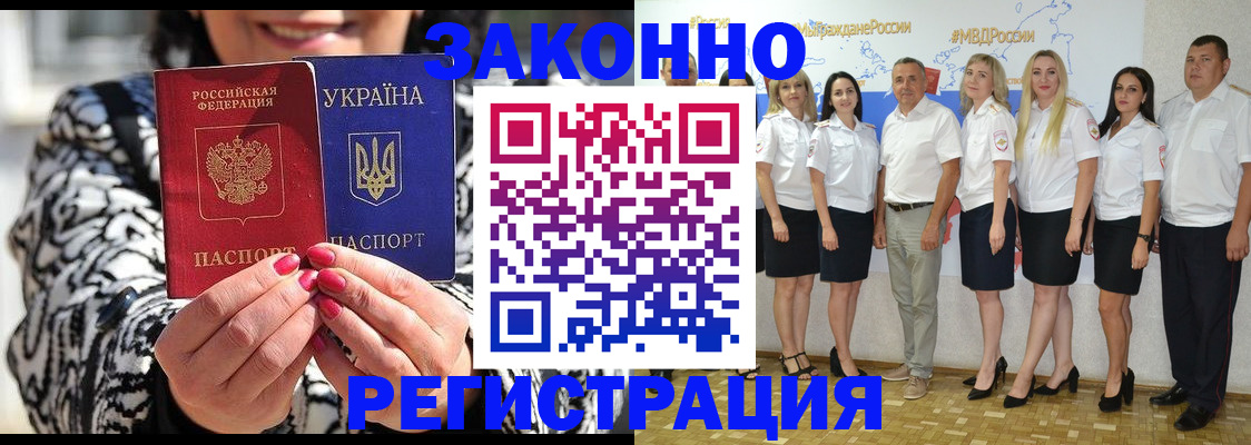 прописка поиск в Александровске