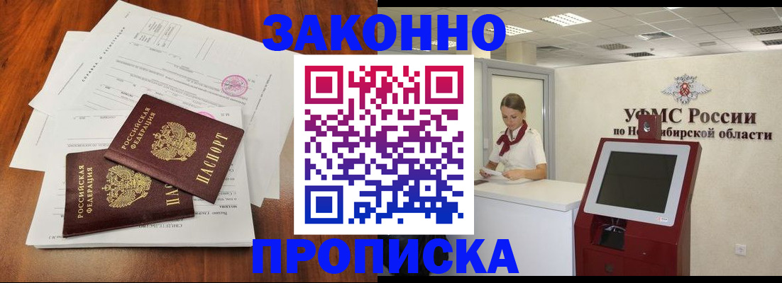 где прописаться в Александровске