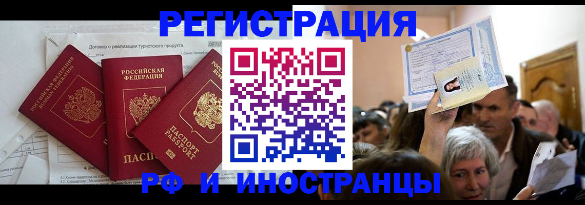 регистрация для дет. сада в Александровске