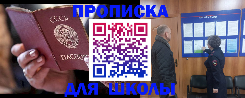 регистрация в Александровске