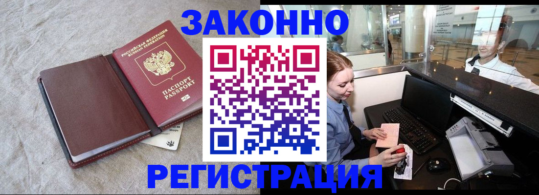 временная регистрация поиск в Александровске