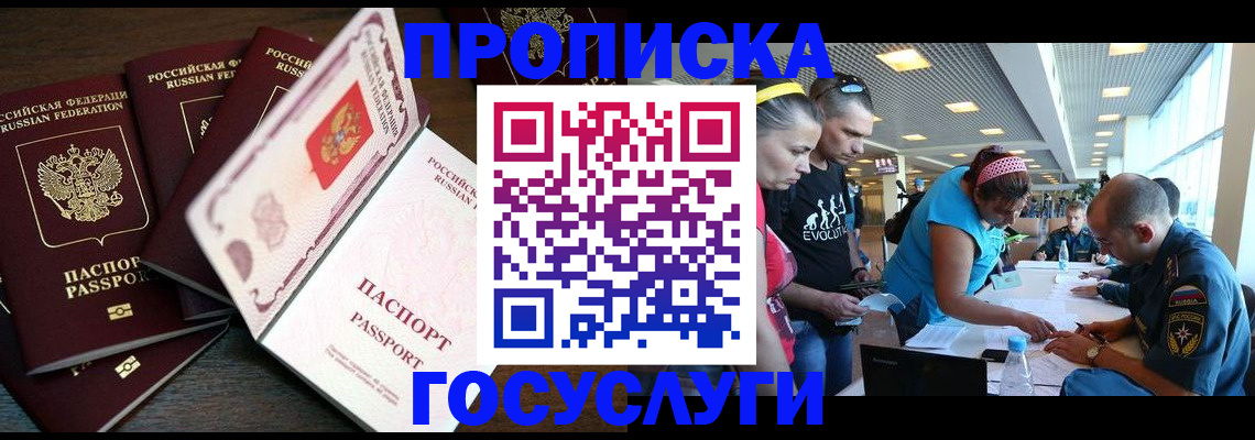 регистрация для дет. сада в Александровске