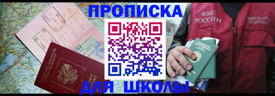 прописка штамп в Александровске