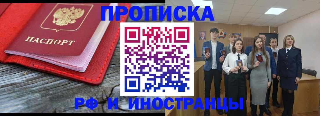 временная регистрация адрес в Александровске